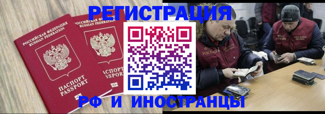 прописка в Усинске